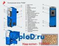 ZOTA "Pellet"  15